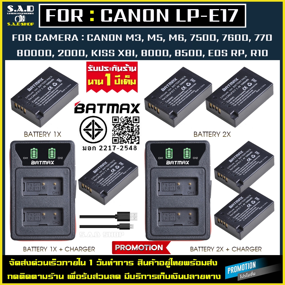 เเท่นชาร์จ แบตเตอรี่ Canon lpe17 LPE17 LP-E17 battery charger เเบตกล้อง เเบต กล้อง 750d 760d 800d