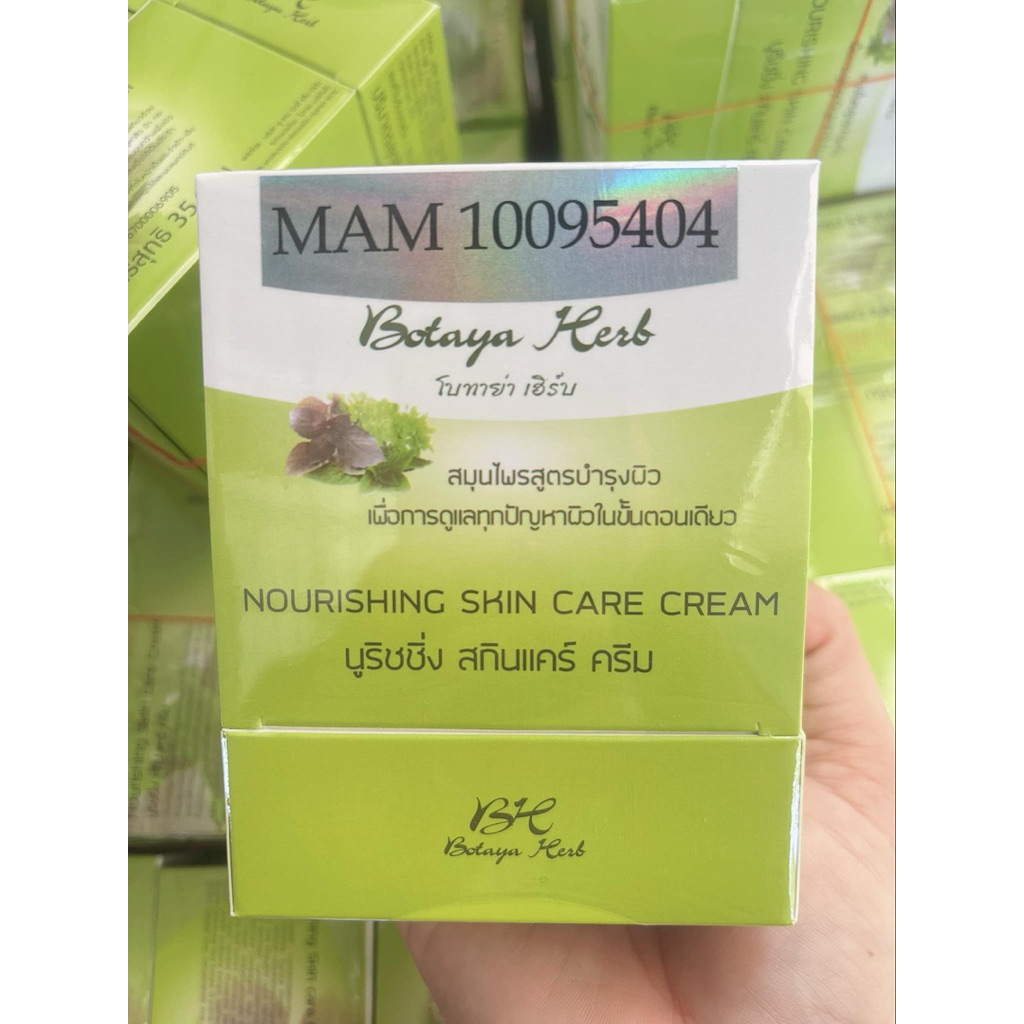 สมุนไพรบำรุงผิว BOTAYA HERB