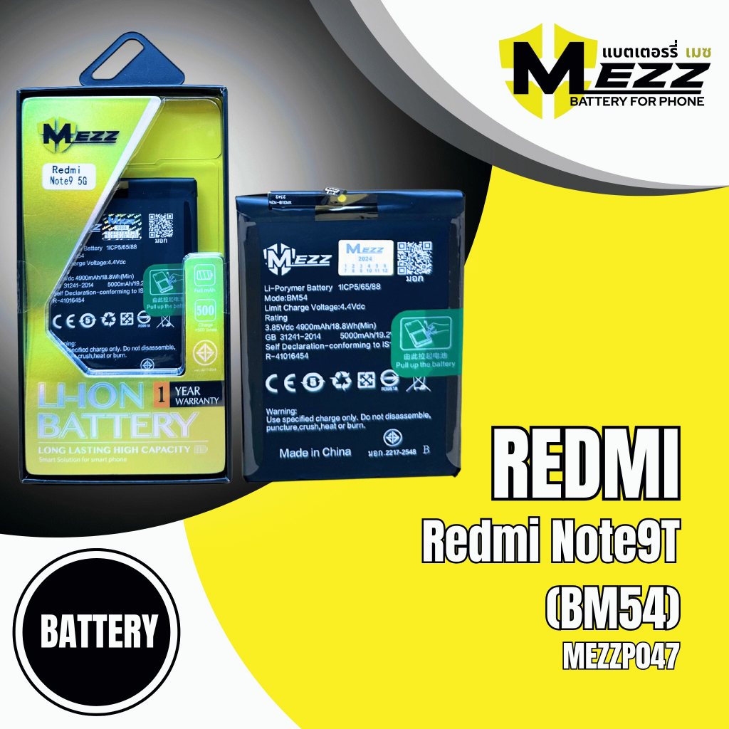 แบตเตอรี่ สำหรับ XIAOMI  Redmi Note9T (BM54)