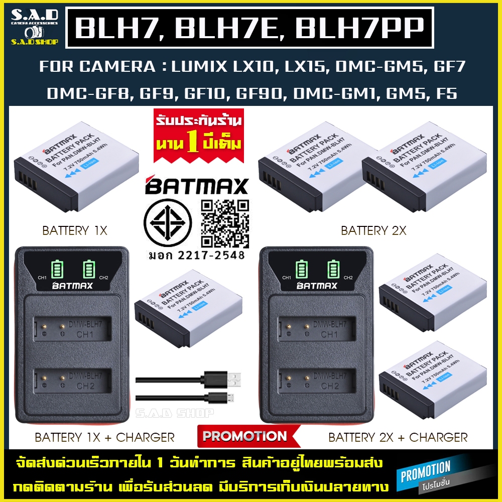 เเบตเตอรี่ เเท่นชาร์จ DMW - BLH7 BLH7E battery charger blh7 เเบตกล้อง กล้อง GF10 GF9 GF8 GF7 LX10
