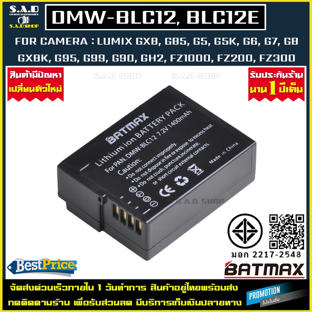 เเบตเตอรี่กล้อง เเท่นชาร์จเเบต BLC12 BLC-12 Battery Charger เเบตเตอรี่ กล้องlumix gx8 g85 gh2 g5 g6