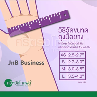 🔥ศรีตรังโกลฟส์ ถุงมือยาง ธรรมชาติ มีแป้ง และไม่มีแป้ง แบบยกลัง🔥[1 ลัง / 20 กล่อง]