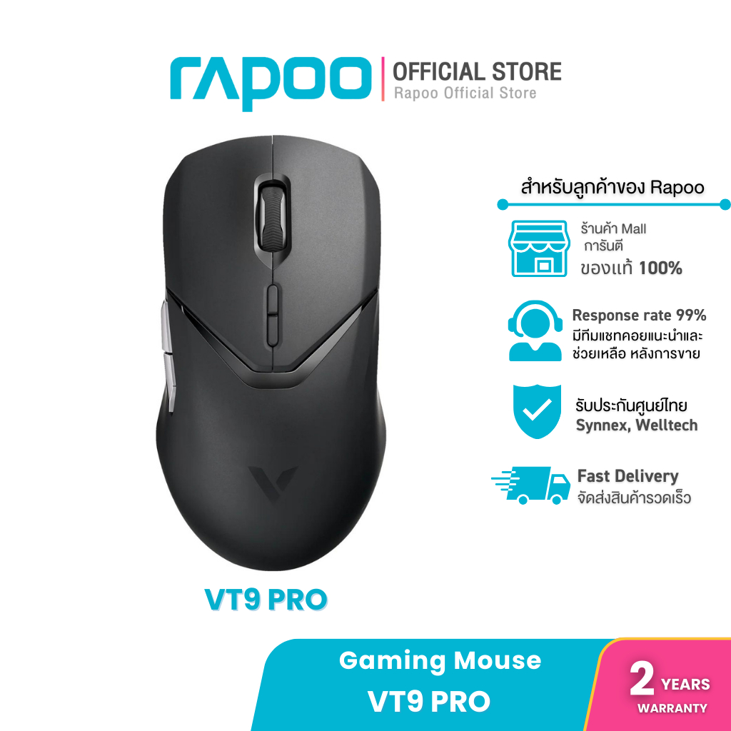 Rapoo VT9Pro Wireless Gaming Mouse DPI 26,000 สำหรับเล่นเกม (VT9PRO)