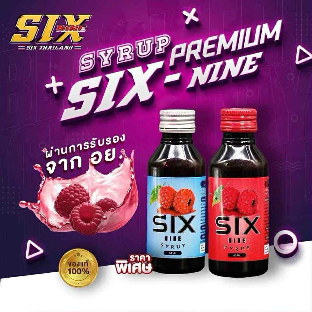 six nine ขวด ไซรัป เข้มข้น แดง