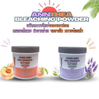 ผงฟอกผม เนื้อมูส ANNTHEA MOUSSE CREAM BLEACHNG POWDER นุ่มละมุน ถนอมเส้นผม ยกระดับไว ไม่ร้อน ไม่ฟู เกลี่ยง่าย