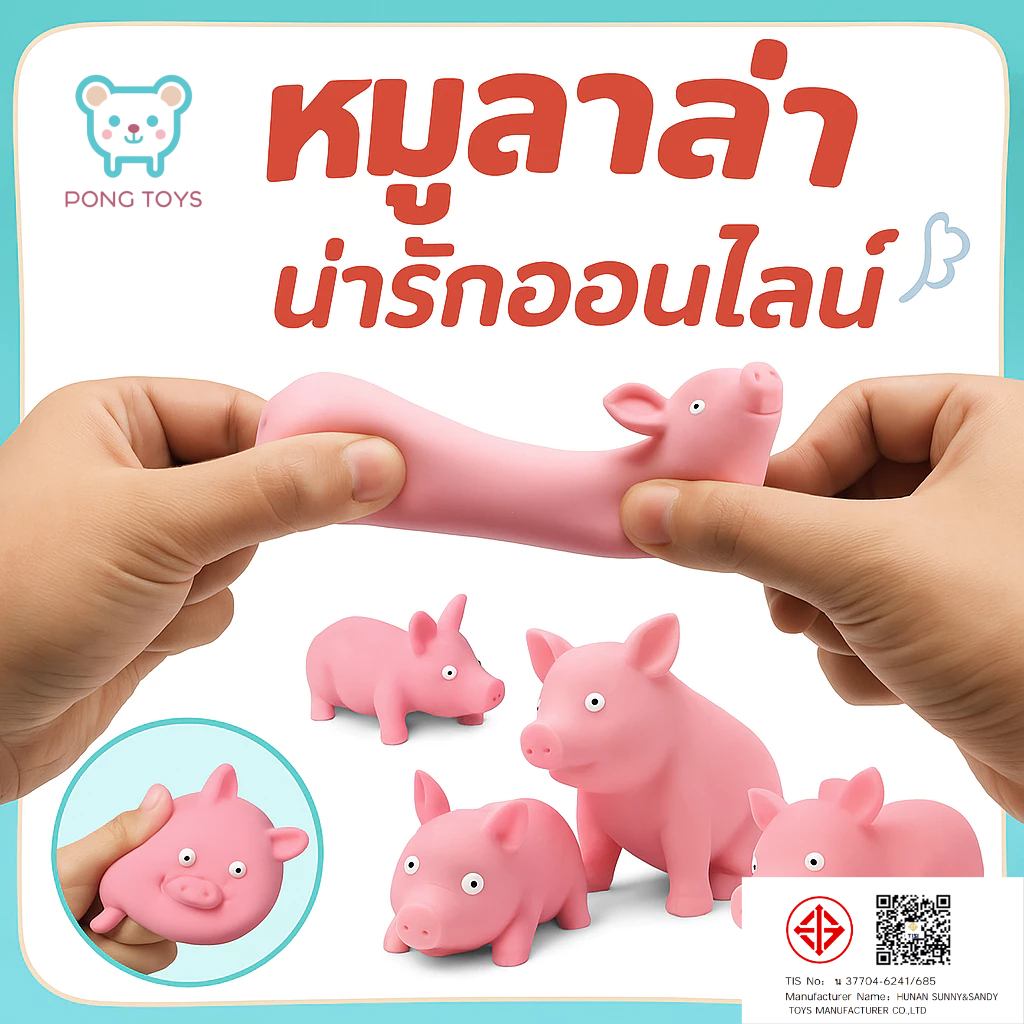 บีบหมูน้อยสีชมพู อุปกรณ์คลายเครียด น่ารัก คุณภาพดี ของเล่นระบายความเบื่อ ของเล่นชิ้นเล็กสำหรับเด็ก ดึงได้สามารถยืดได้