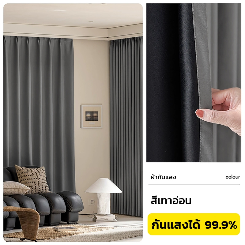 NEW ผ้าม่านกันแสง 99.9% ผ้าม่านกั้นห้องแบบตาไก่ ม่านสีพื้น ฉนวนกันความร้อน ป้องกันแสงและร้อนได้อย่างมีประสิทธิภาพ