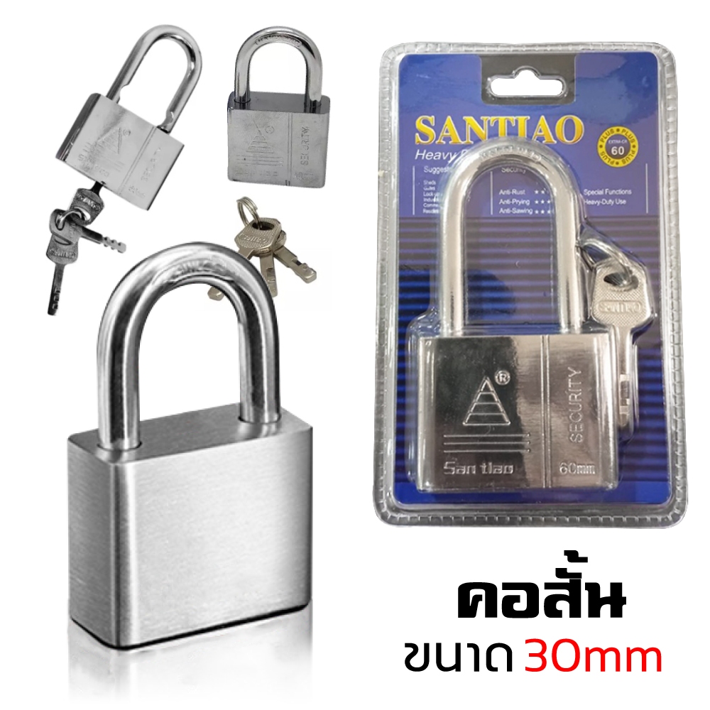 กุญแจเงิน ตัวล็อคประตู ตัวล็อคถังน้ำแข็ง 30/40/50/60 มม. ทนทาน ล็อคการรักษาความปลอดภัย 2แบบ คอสั้น/คอยาว