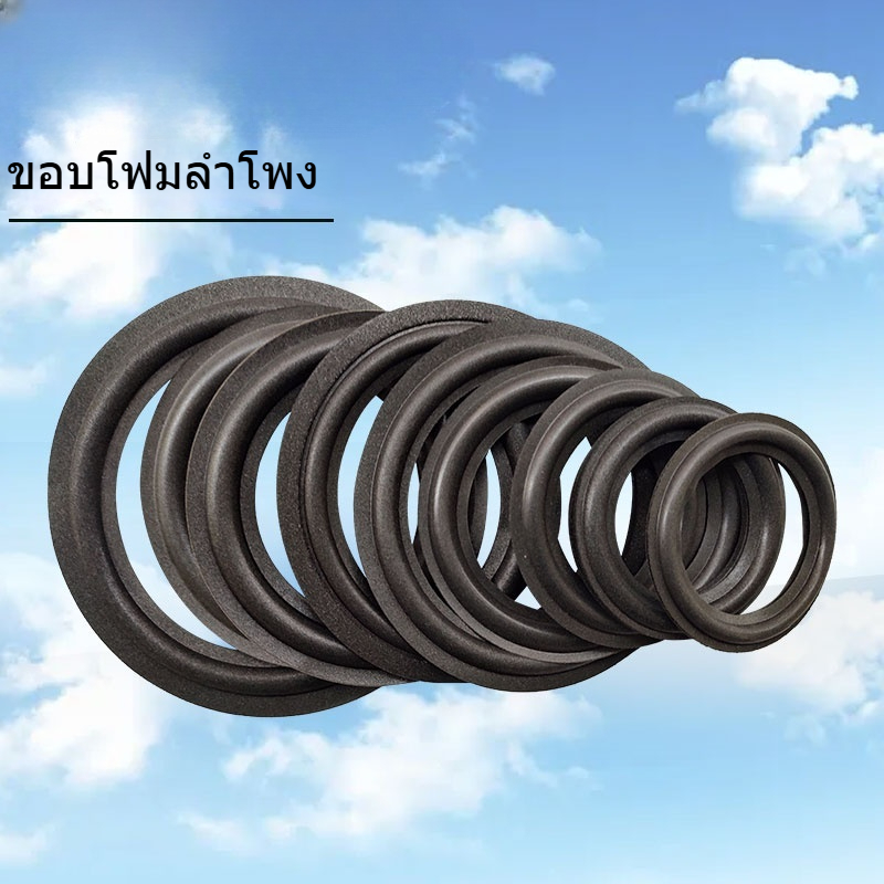 3/4/5/6/6.5/8 /10/12/15 นิ้ว วูฟเฟอร์ 18 นิ้ว ขอบโฟม ขอบพับฟองน้ำ