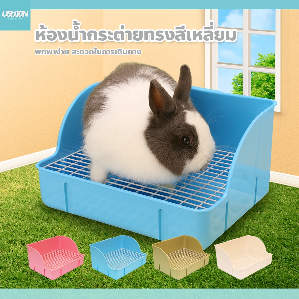 usboon RABBIT BATHROOM ห้องน้ำกระต่าย ทรงสีเหลี่ยม แบบเข้ามุม ทำความสะอาดง่าย