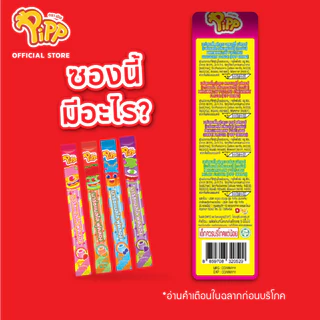 [ยกลัง][PP02005] Pipp Marshmallow Foot Long พิพ มาร์ชแมลโลฟุตลอง รสสตรอเบอร์รี่ บลูเบอร์รี่ เมล่อน และองุ่น 25ก x 12ชิ้น