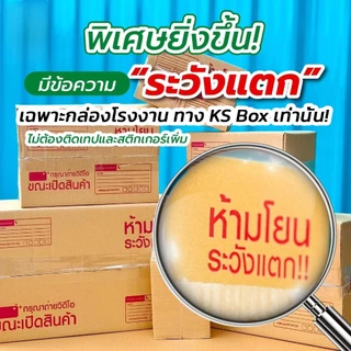 กล่องเบอร์ C [20ใบ] กล่องพัสดุ กล่องไปรษณีย์