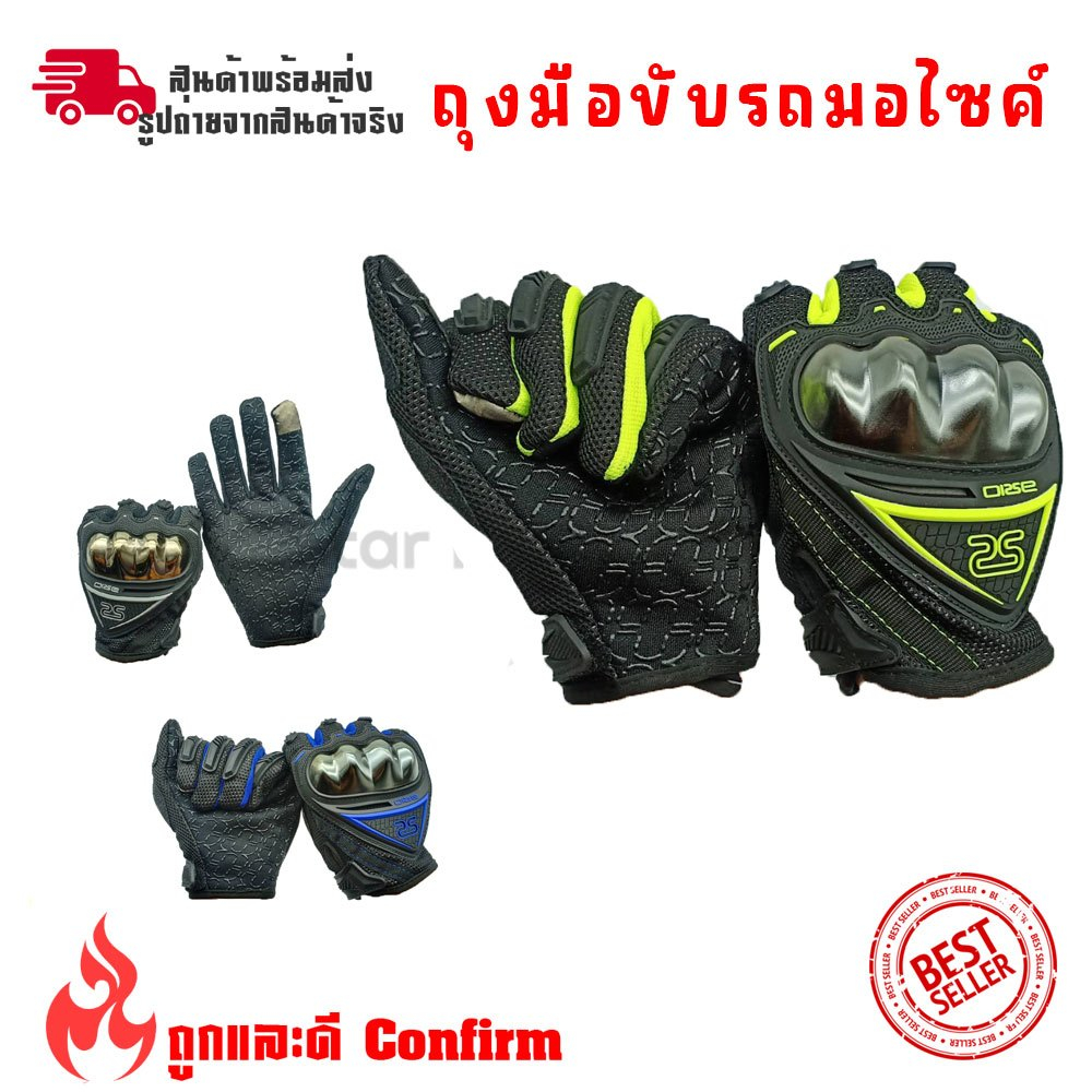 ถุงมือ ขับรถมอเตอร์ไซค์ขับมอเตอร์ไซค์ assio ทัชสกรีนได้(0223)