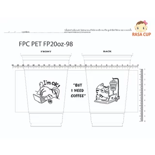 [FP20 พิมพ์ลาย-100] แก้ว PET 20oz รุ่น FP20 สกรีนลายต่างๆ มีสีให้เลือกสกรีนสีขาว/ ดำ บรรจุ 100 ใบ (เฉพาะแก้วไม่รวมฝา