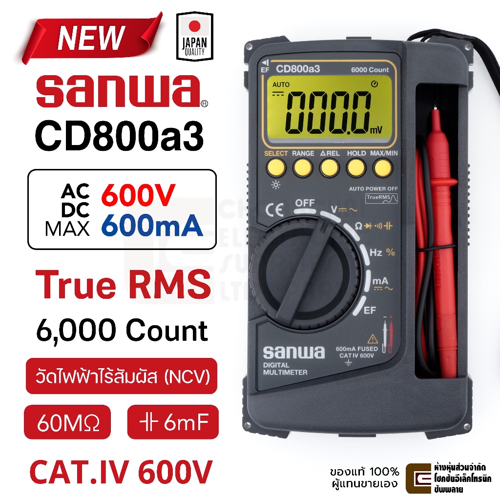 NEW! Sanwa CD800a3 ดิจิตอล มัลติมิเตอร์ True RMS 600V วัดไฟฟ้าไร้สัมผัส 6000 Count คุณภาพสูง ทนทาน