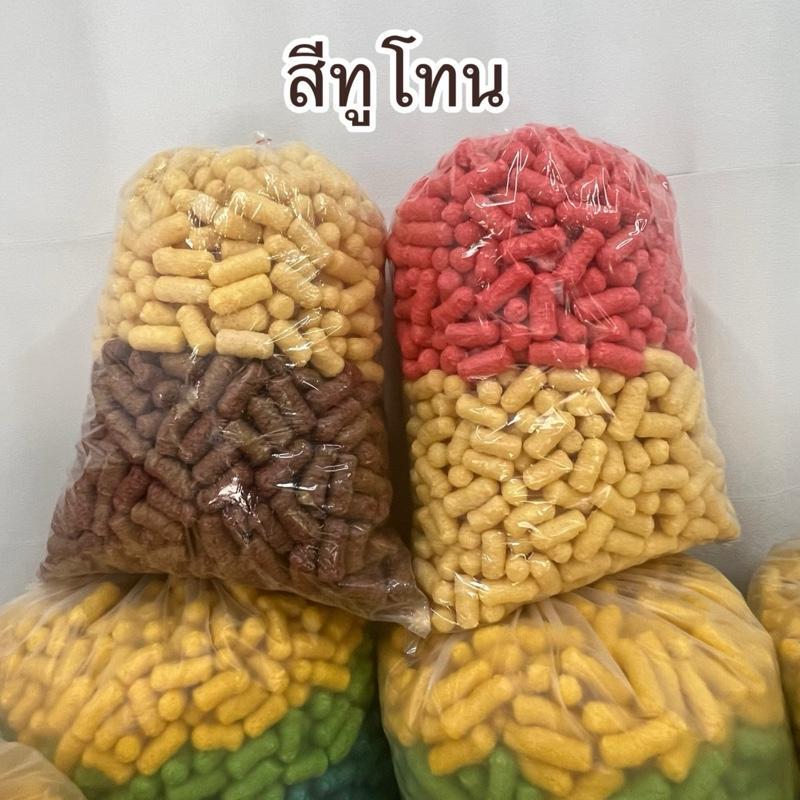 อาหารปลาข้าวโพดหลากสีทำกระทง สีทูโทน 1 กิโลเนื้อแน่น ขนาด 5,8 เซน