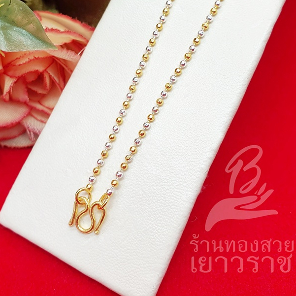 สร้อยคอทองลายไข่ปลาจิ๋วสองกษัตริย์2K ยาว 18นิ้ว ทำจากทองเหลือง ไม่ลอกไม่ดำใส่อาบน้ำได้ใส่ได้ทุกโอกาส