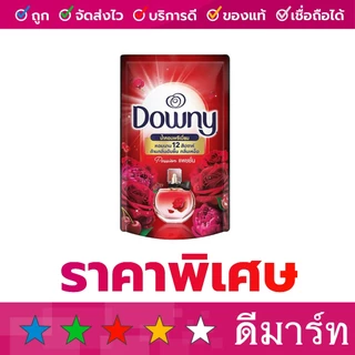 (ร้านดีมาร์ท) น้ำยาปรับผ้านุ่ม ดาวน์นี่ 470 มล. 5 สี ฟ้า เขียว ชมพู แดง ดำ