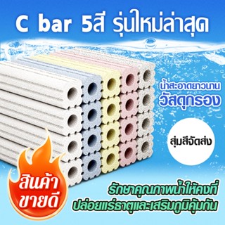 5แท่ง Cbar เซรามิกกรองตู้ปลา วัสดุกรองตู้ปลา เซรามิกซีบาร์ C…