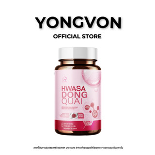HWASA Dongquai ฮวาซา ตังกุย 1กระปุก 30แคปซูล อาหารเสริมบำรุง…