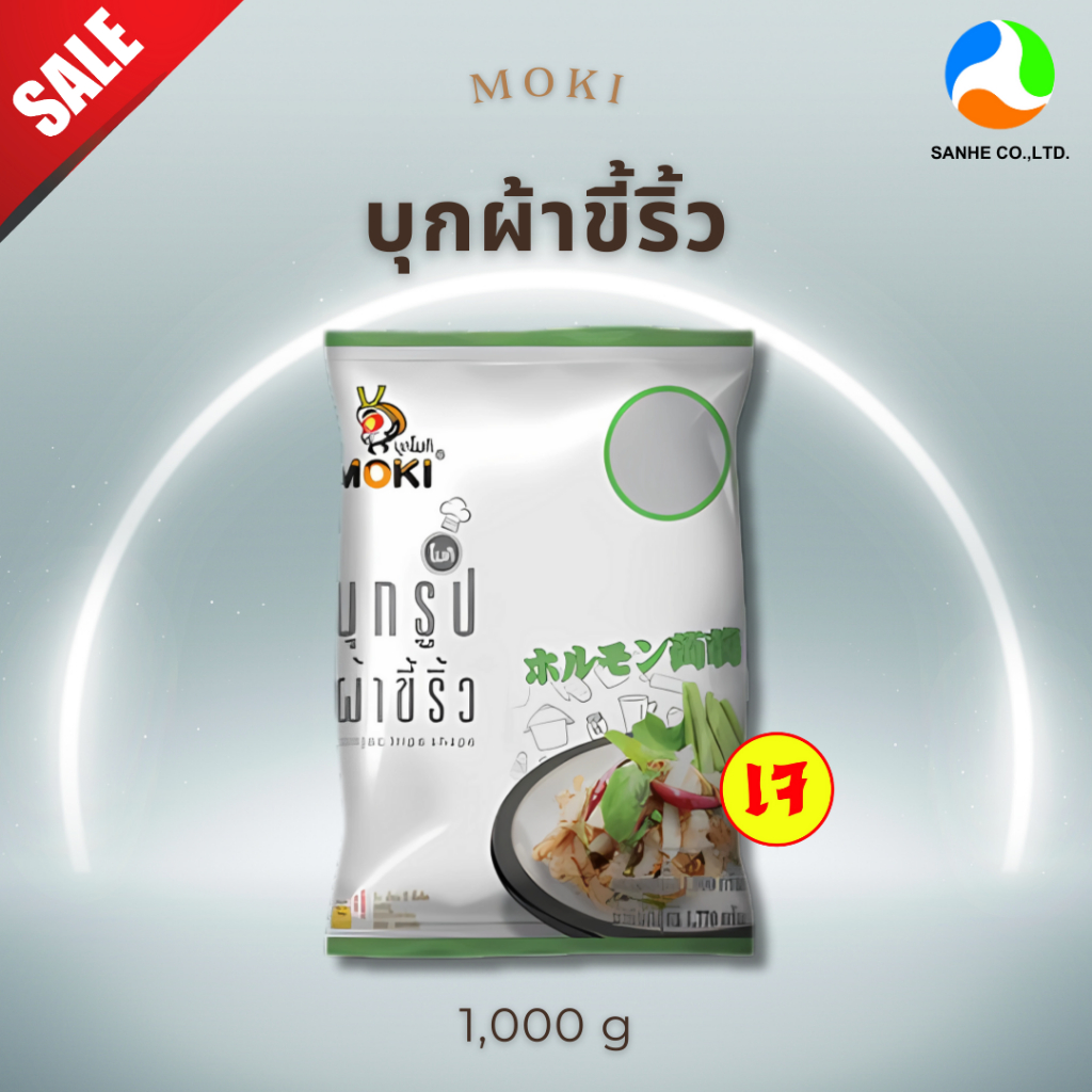 บุกผ้าขี้ริ้ว เจ ยกลัง 8 ถุง (ถุงละ 1,000g)