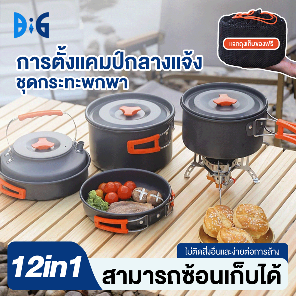 12PCS หม้อสนาม มีชาม กาต้มน้ำเดือด หม้อ ฯลฯ.เหมาะสำหรับ 1-2 คน ชุดครัวแคมปิ้ง Camping pot