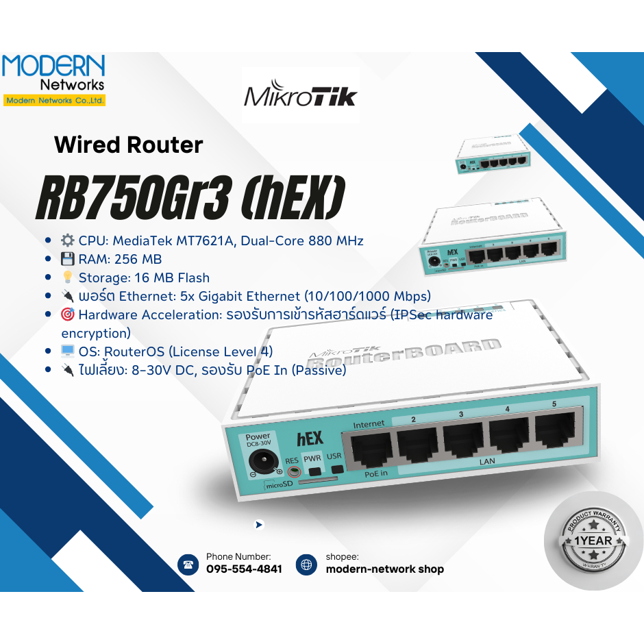 RB750Gr3 (hEX) Mikrotik ส่งไวสินค้ารับประกันเงื่อนไขเป็นไปตามที่บริษัทกำหนดออกใบกำกับภาษีได้⚡️🔥