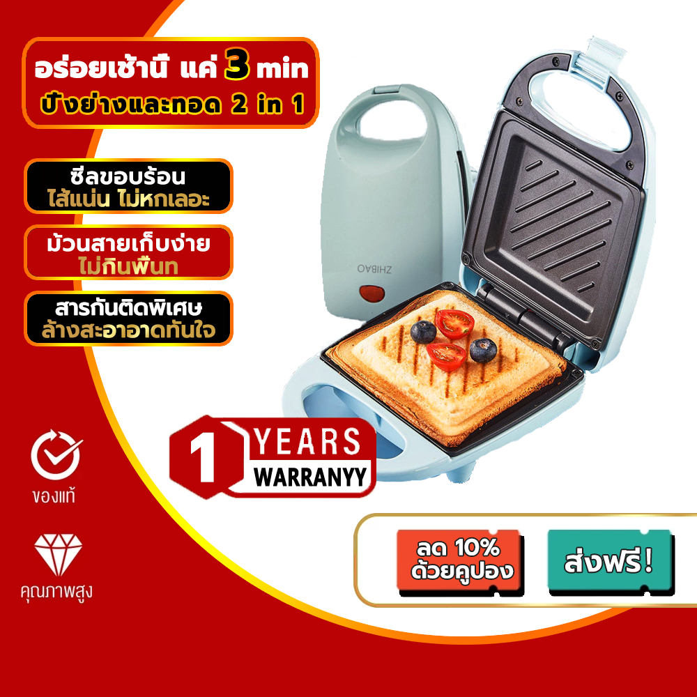 KENTO LITE เครื่องทำแซนวิช เครื่องปิ้งขนมปัง กระทะเคลือบสารกันติด อุปกรณ์ป้องกันการปิดเครื่องอัตโนมัติ 3 นาที