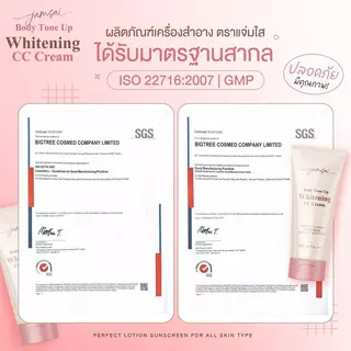 กันแดด CC ครีมกันแดดแจ่มใส SPF50 PA+++