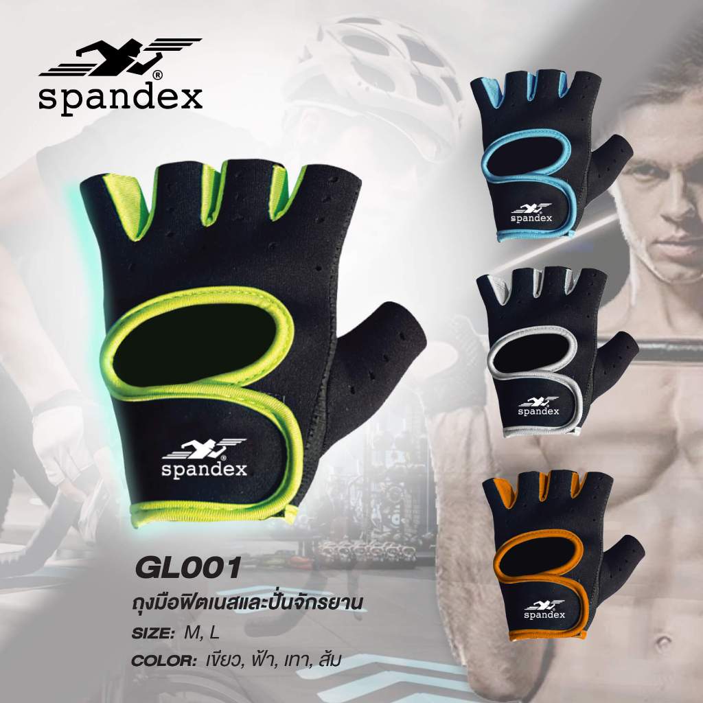 Spandex ถุงมือฟิตเนส ถุงมือปั่นจักรยาน กันมือด้าน ลดแรงกระแทก หนานุ่ม ใส่สบาย 1คู่ GL001