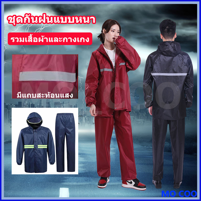 【พร้อมส่ง】กันน้ำและทนต่อการสึกหรอ ชุดกันฝน ชุดกันฝนแบบหนา การป้องกันร่างกายเต็มรูปแบบ มีแถบสะท้อนแสง มีให้เลือกหลายขนาด