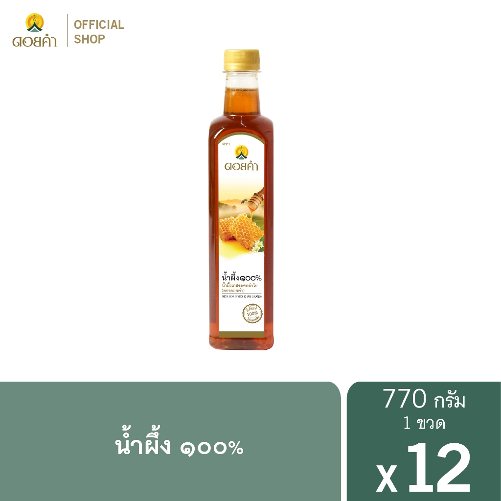ดอยคำ น้ำผึ้ง ๑๐๐% 770 กรัม (12 ขวด)