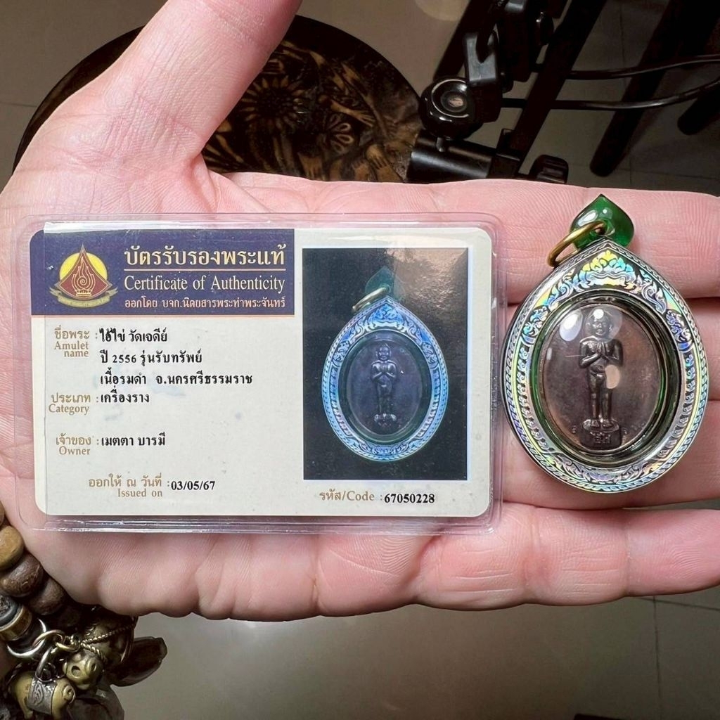 เหรียญไอ้ไข่รุ่นรับทรัพย์ปี56 (สร้างอยู่ในวาระ10ปีสร้างครั้ง) พร้อมบัตร