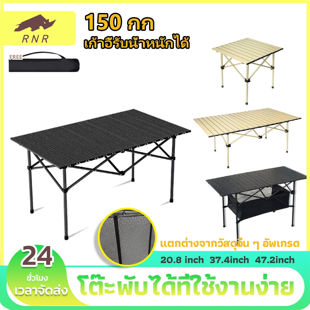 โต๊ะพับปิคนิค Camping แบบพับได้ พกพาสะดวก ดีไซน์สวย สินค้าพร้อมส่ง