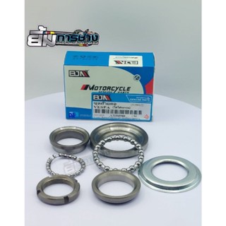 ลูกปืนแผงคอ VESPA ใส่ได้ทุกรุ่น ชุดถ้วยคอบน-ล่างVESPA รางลูก…