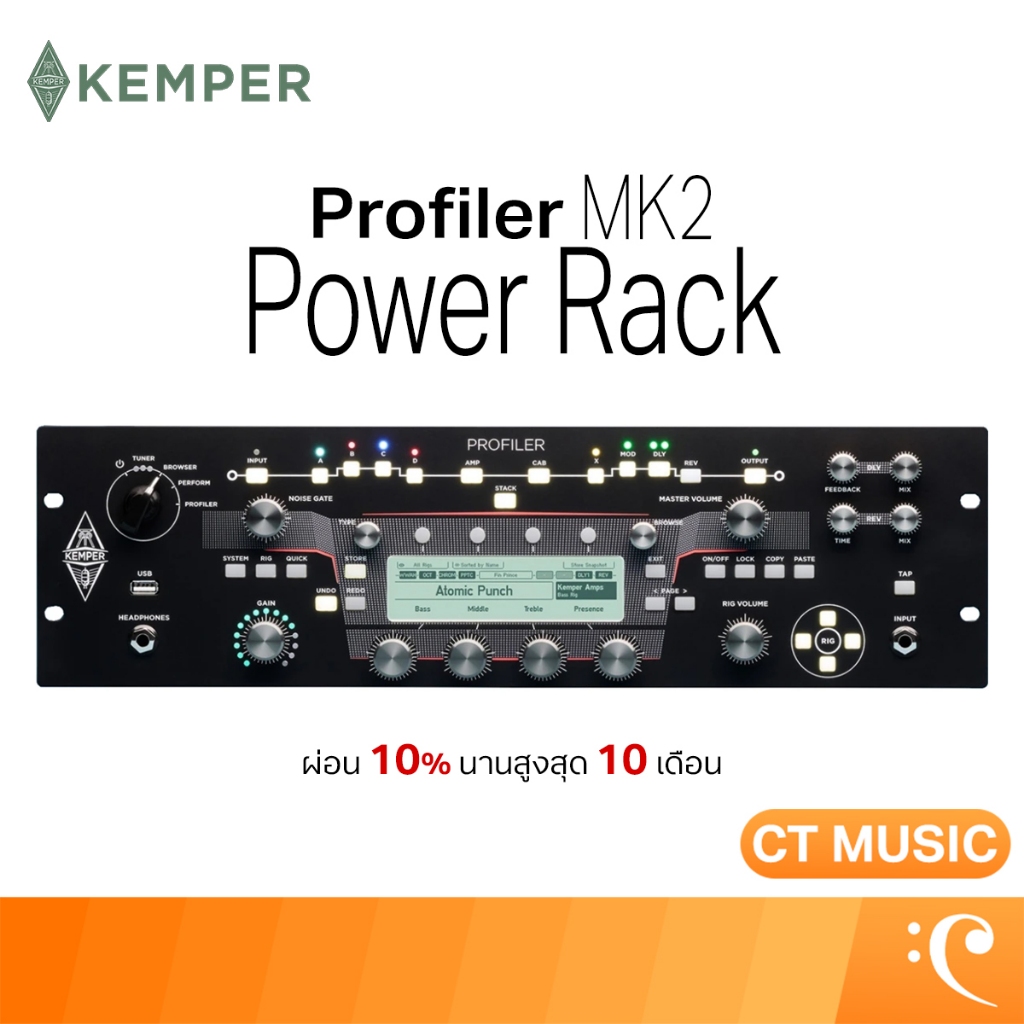 Kemper Profiler Power Rack MK2 ปรีแอมป์กีตาร์