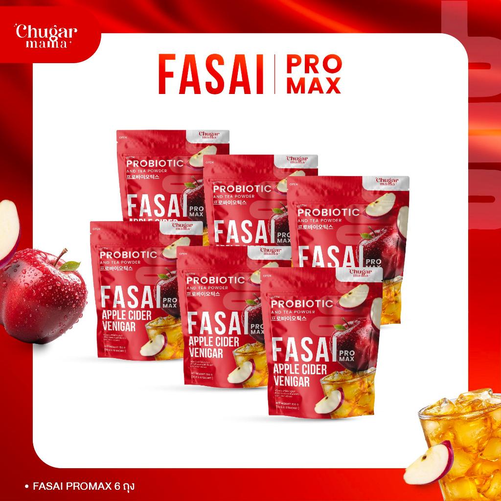 ชาฟ้าใส ชาแอปเปิ้ลไซเดอร์ FASAI PROMAX สูตรใหม่ 3 แถม 3