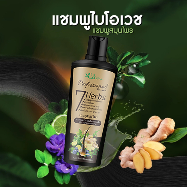 ธรรมชาติบริสุทธิ์ 100% ดั้งเดิม แชมพู ลดผมขาดหลุดร่วง เร่งผมยาว กระตุ้นเส้นผมงอกใหม่ สกัดจากสมุนไพรสด7ชนิด ถนอมเส้นผม - รูปที่ 6