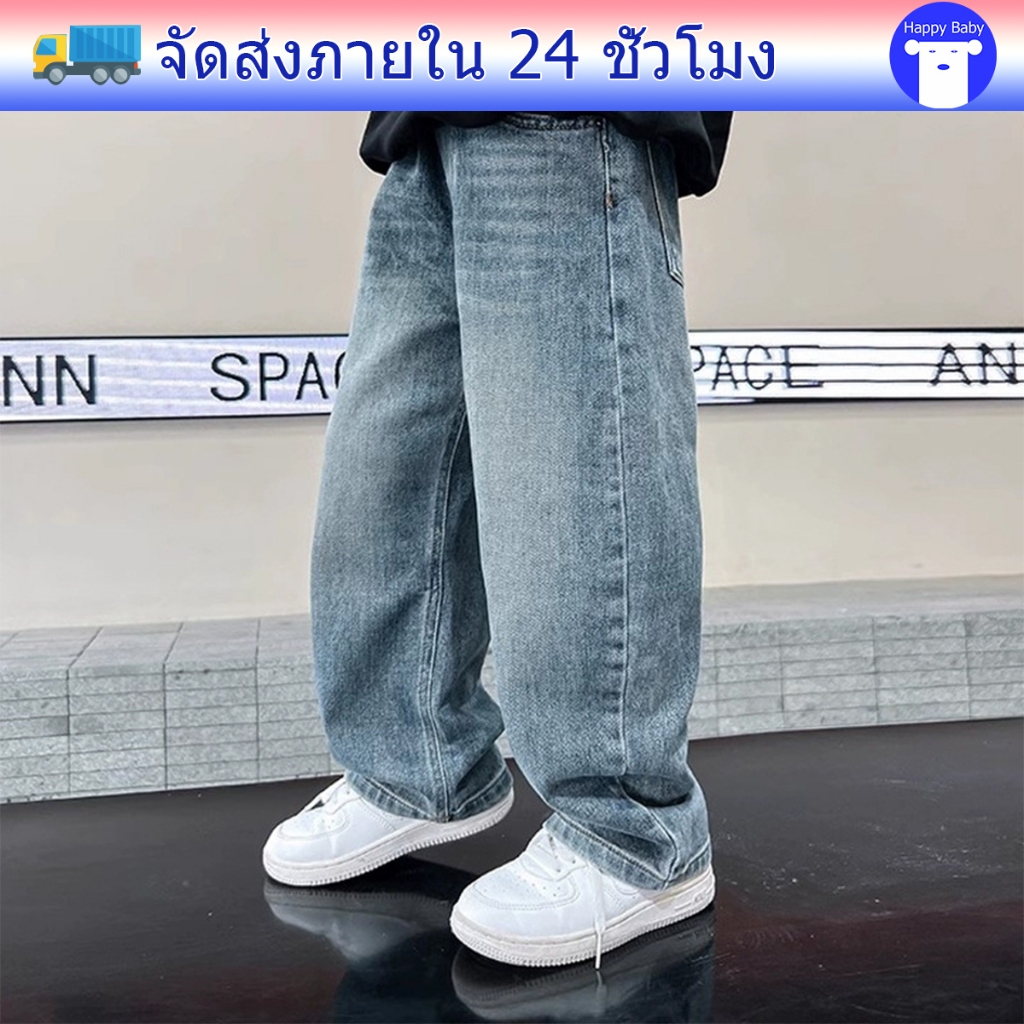 กางเกงเด็ก กางเกงยีนส์เด็ก ขายาว ผ้ายีนส์ สีพื้น งานดี สไตล์แฟชั่น