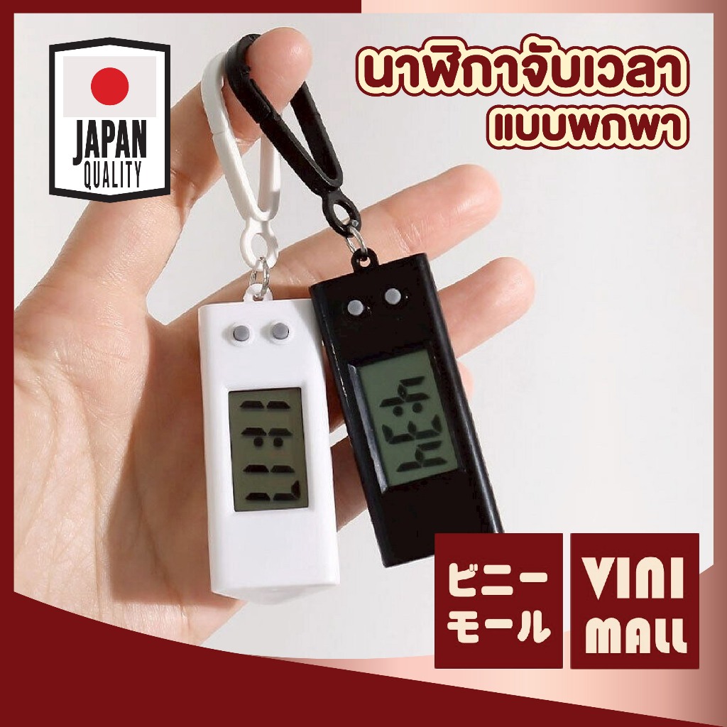 【VINIMALL คุณภาพดี】EE85 นาฬิกาจับเวลาแบบพกพา จอ LCD พร้อมสายคล้องมือ ใช้งานง่าย เหมาะทุกกิจกรรม