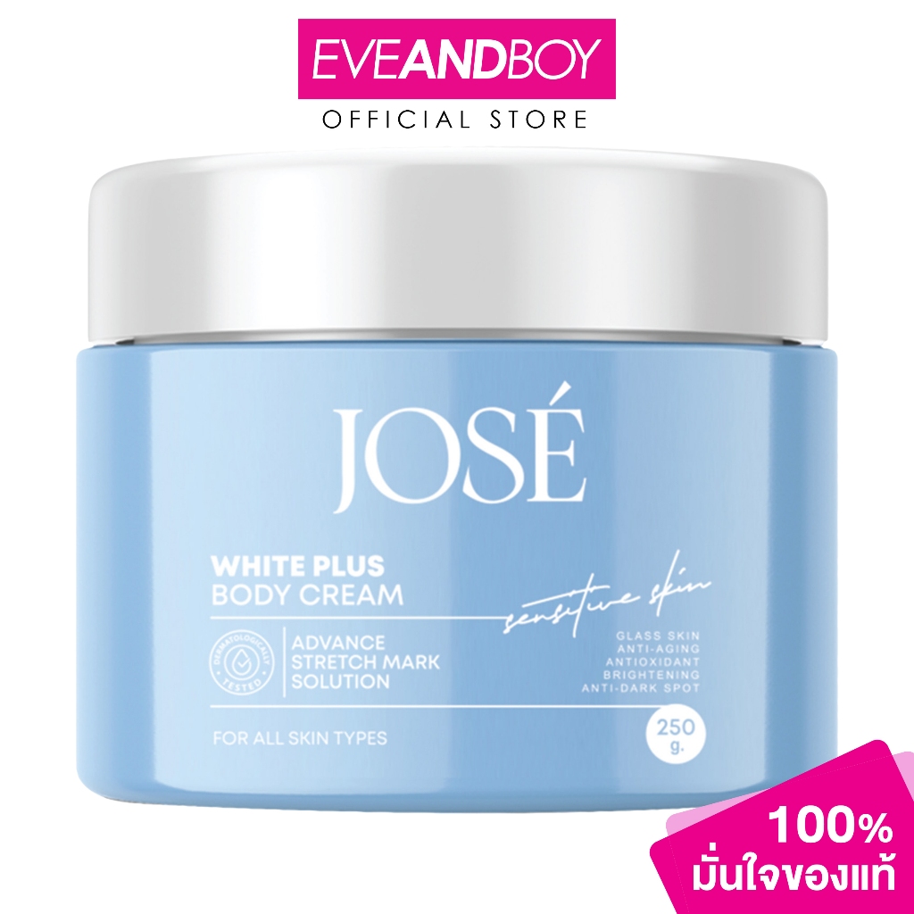 JOSE - White Plus Body Cream (250g.) โจเซ่ ไวท์ พลัส บอดี้ครีม 250 กรัม