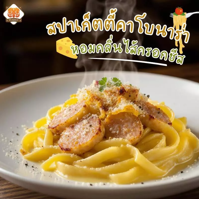 ไส้กรอกชีส ไส้กรอกไก่รมควัน ขนาดแพ็ค500กรัม ไส้กรอกเอราวัณ Sausages หนังกรอบ เนื้อนุ่ม ชีสทะลัก thumbnail 4