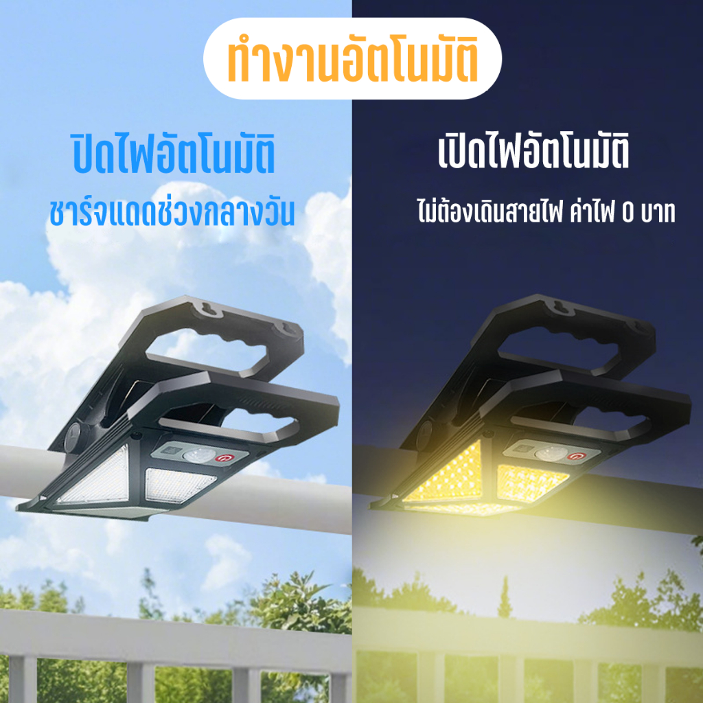 At Light TenMeet Solar Cilp ไฟโซล่าเซลล์  All in one ไฟแบบหนีบ ไฟเซ็นเซอร์ ไฟฉุกเฉิน หลอดLED ใช้พลังงานแสงอาทิตย์ ราคา ถูกที่สุด ดีลบีเคเค แกลเลอรีภาพที่ 5