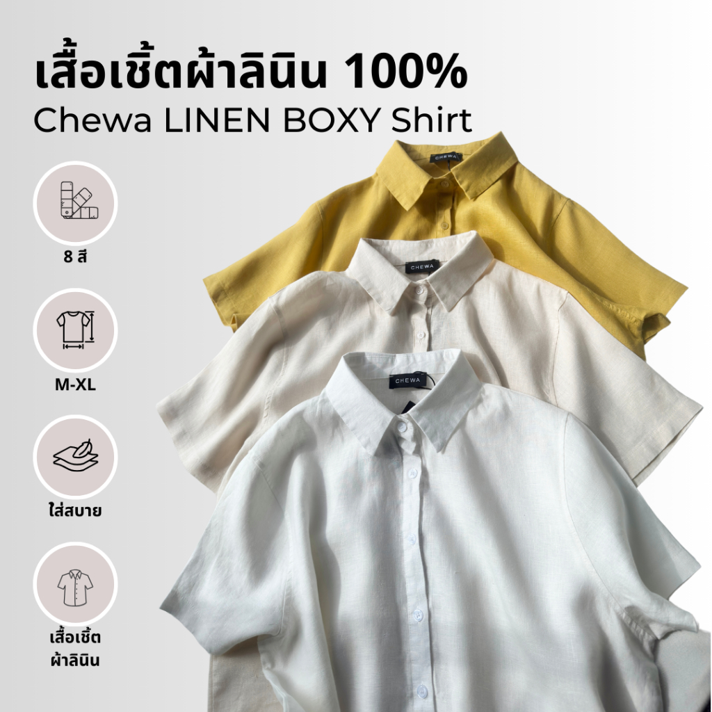 Chewa LINEN BOXY Shirt - เสื้อเชิ้ตผ้าลินิน 100%  - LN38