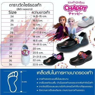 Chappyรองเท้าเด็กอนุบาลชาย รองเท้าเด็กนักเรียนชายมีไฟ สไปเดอร์แมน Spiderman รุ่นSP1 มีไฟ