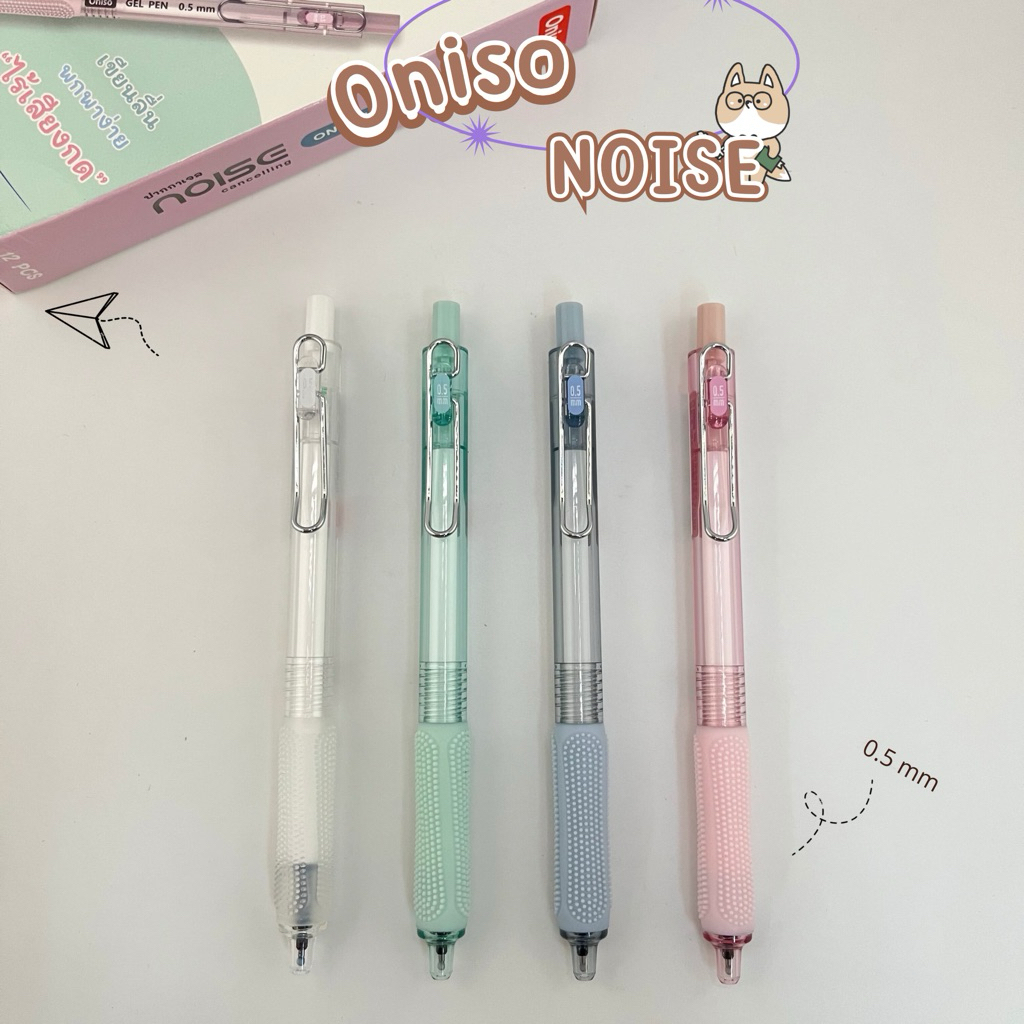 Oniso ปากกาเจล NOISE ไร้เสียงกด รุ่น ONI-AH004 หมึกสีน้ำเงิน หัว 0.5 มม. เขียนลื่น โอริโซ