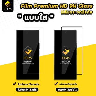iFilm ฟิล์มกระจก จอนอก ไร่ขอบ / ขอบดำ Samsung ZFold 8 / ZFold7 / Z Series / ZFlip 8 / ZFlip7 ฟิล์มกันรอย Samsung จอพับ