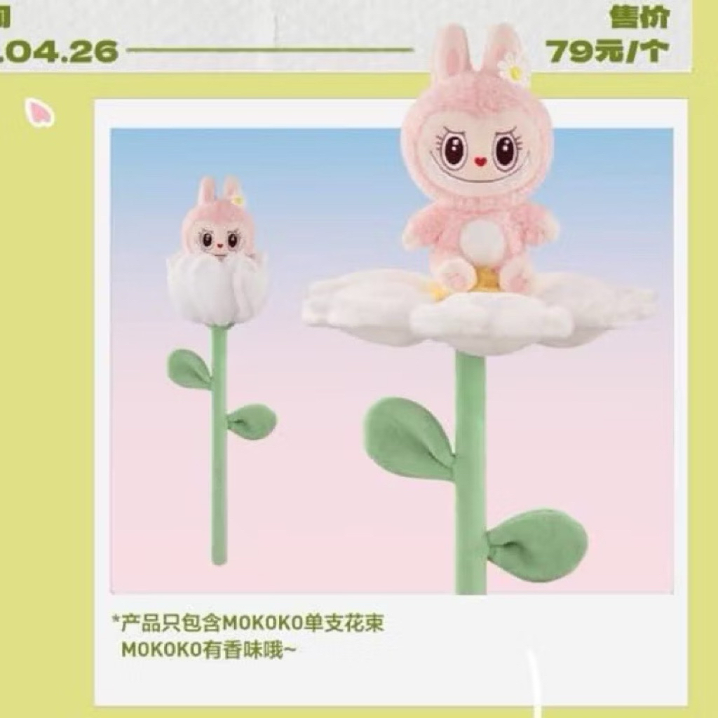 ✨พร้อมส่ง✨ ดอกไม้ Labubu ดอกไม้ Mokoko Flower Fairy