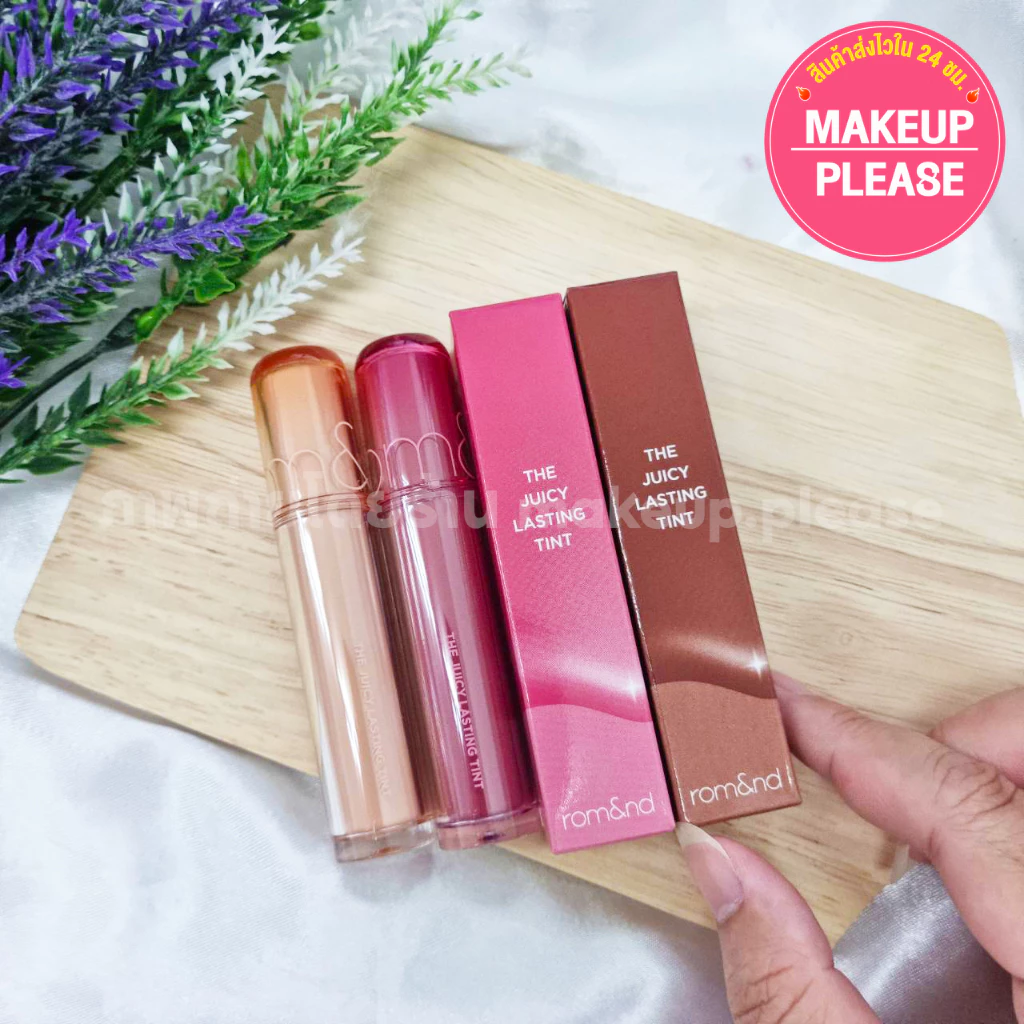 แท้💯ส่งไว🚀 rom&nd THE JUICY LASTING TINT 3.5g ทิ้นต์ผลไม้ฉ่ำวาว ติดทน เบาสบายปาก #VV
