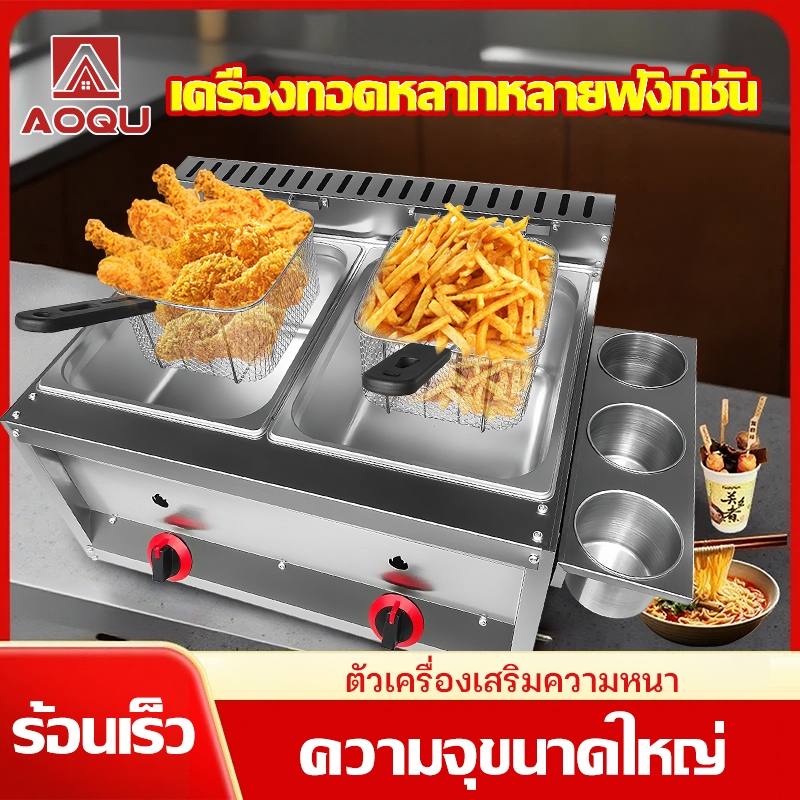 สแตนเลส หม้อทอดแก๊ส ข้น หม้อทอดเฟรนฟราย สามกระบอก เครื่องทอดเฟรนฟราย เครื่องใช้ในครัว ทางการค้า เครื่องทอด เครื่องทอดอเน
